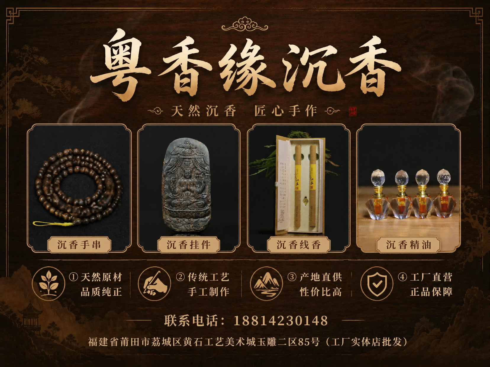粤香缘龙岩线上分站